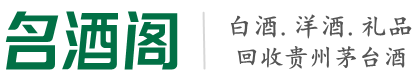 密山市得宝烟酒回收店